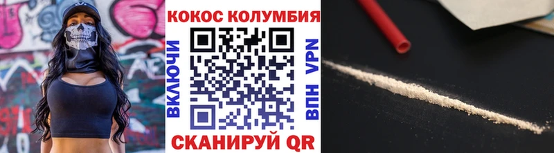 КОКАИН Боливия Благовещенск