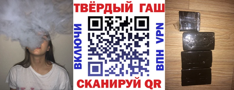 ГАШ гашик купить наркоту Благовещенск