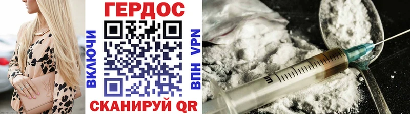 Героин белый наркошоп Благовещенск