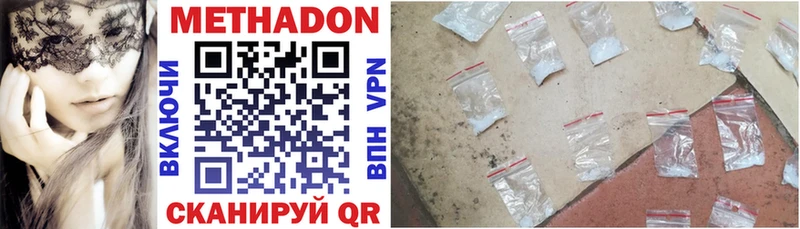 МЕГА маркетплейс  Благовещенск  Метадон methadone  дарк нет формула  наркотики 